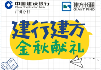 金秋送福 | 致敬匠心礼惠恩师，点亮您的美好生活家！