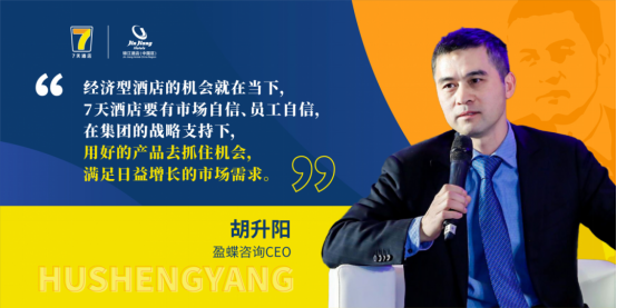 有7待，才有未来！国民品牌7天酒店强势回归！  2440.png