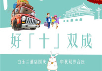 跟着白玉兰去旅行：东南西北7大超全旅行攻略，嗨玩继续(下篇)