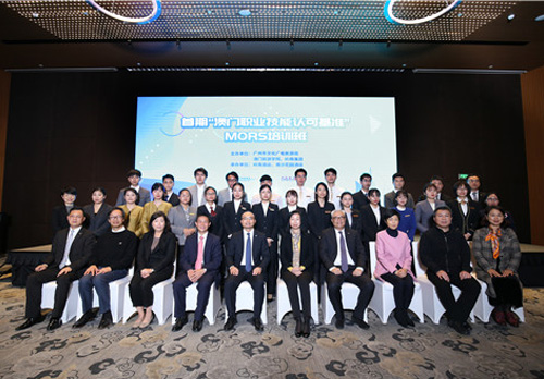 深化穗澳旅游产学研合作-广州首期澳门职业技能认可基准MORS培训班开班