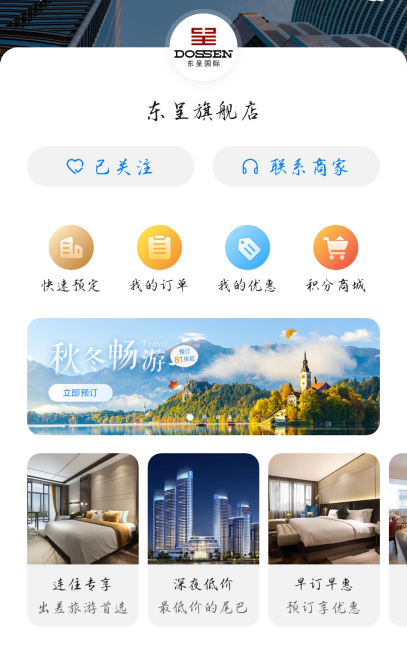 东呈&华为服务号合作公关稿(1)515.png
