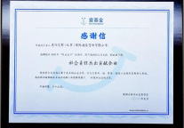 公益路上见真情，速8酒店爱中国！