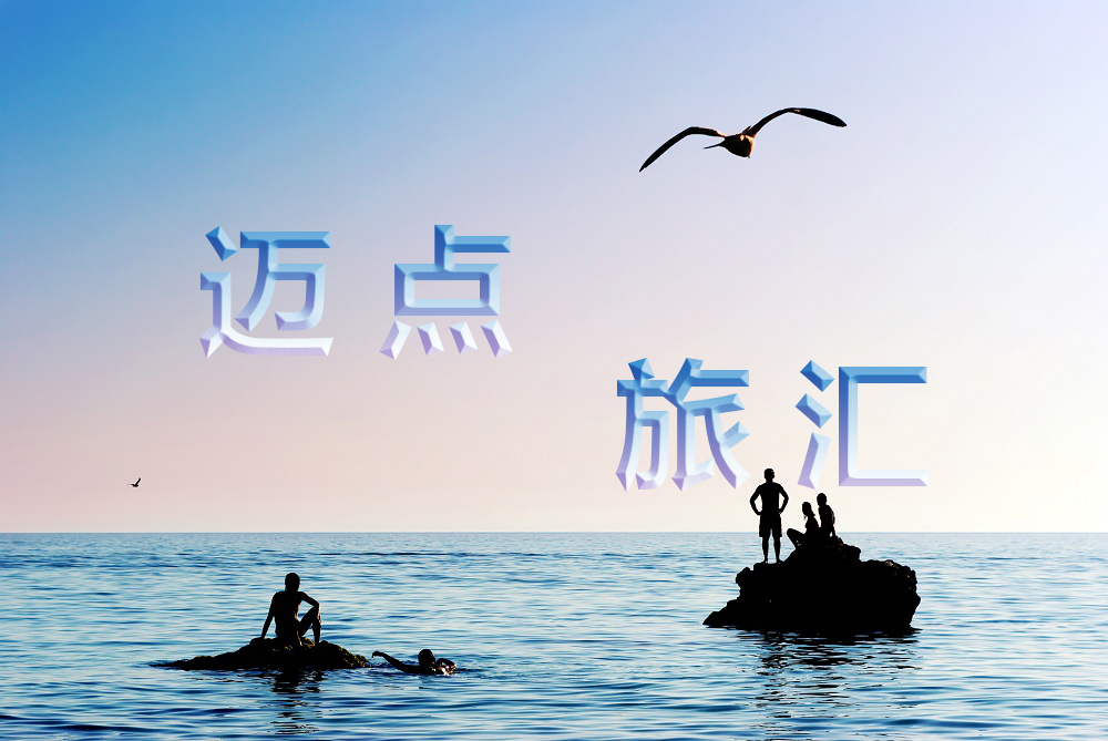 迈点旅汇|锦江发布旗下首个国潮新品牌、爱彼迎一波三折终上市、北京环球度假区携程旗舰店上线……