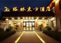 入住格林东方酒店，感受东方传统年味