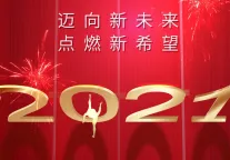 请查收！100+酒店文旅大咖为您送来专属新春贺词