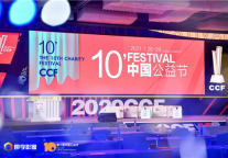 公益环保与企业发展并行，潮漫酒店荣获“2020年度公益集体奖”