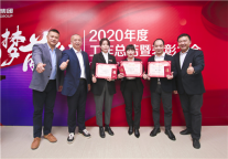 为梦前行 优程酒店集团召开2020年度工作总结暨表彰大会