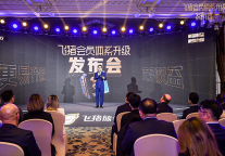 飞猪旅行升级会员体系，“一键通关式”体验服务疫后品质出行需求