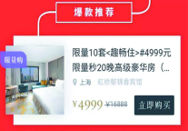 郁锦香酒店告诉你旅行“趣”秘笈