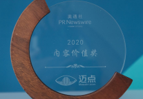 喜讯！迈点网再次斩获年度“内容价值奖”