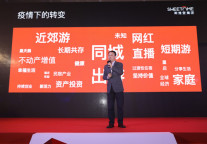 疫情之下强势突围，斯维登集团再获胡润百富“全球置业管理最佳表现”奖