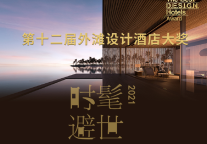 斩获外滩设计酒店大奖，殿影酒店引领行业新风潮