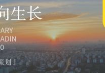  2020年终盘点⑪ | 2021年的长租公寓，我看到了这九大风向