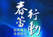 贵宁达酒店管理公司 | 起航首月 全速黔行