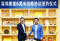 深圳康寓&寓米战略签约 寓米集团再添重量级战略商业合作