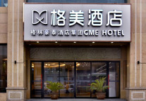 在西安格美酒店，赏古都风韵、享精致生活