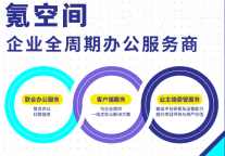 9个关键词，读懂氪空间