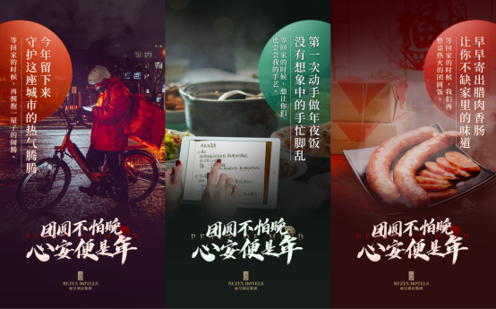 丽呈酒店集团响应“就地过年”号召 发千亿红包送防疫物资515.png
