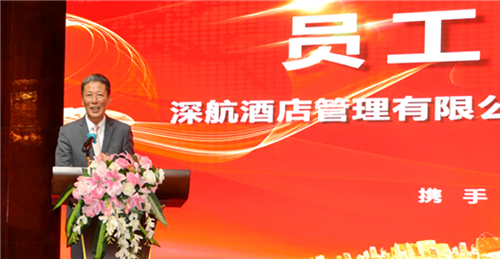 深航酒店管理公司黄总致辞.png
