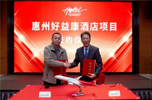 好益康集团董事长张富叙(左)与深航酒店管理公司总经理黄俭(右)签订管理合同.jpg