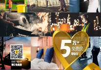 50000+房间任您免费住，速8让每个留下的人过个好年