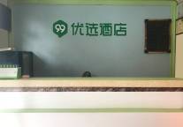 新店开业丨99优选酒店（北京西红门地铁站店）