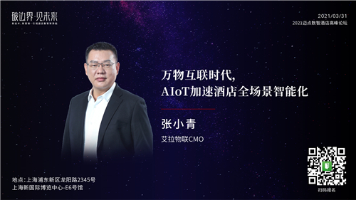 上午演讲艾拉.jpg