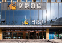 清明春游踏青，到西安古城邂逅潮漫酒店