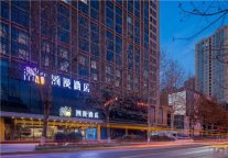 新店 | 潮漫酒店•西安纺织城唐都医院店开业，古都的魅力等你寻觅！