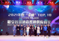 实至名归|爱智贞智能家居摘得“2021最受智慧酒店欢迎供应商”大奖