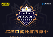 氪空间商学院—CEO成长营开启招募：实战练兵，打造企业真领袖！