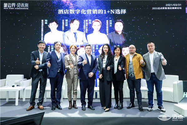 拥抱数字化转型，酒店如何寻求营销“最优解”？