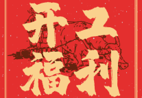 建方长租本周靓房 | 限时开工优惠！通勤更近幸福感更强