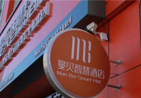 未来居助推智能酒店服务 在宁夏多点开花