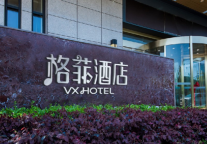 后湖新荣客运地铁站格菲酒店，打卡赏樱胜地