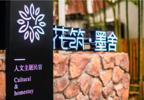 315央视点赞旅悦集团旗下花筑民宿：诚信经营企业代表