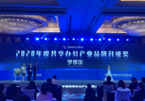 精细化管理与持续创新，梦想加空间荣获年度品牌升级奖