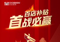 东呈2021暖春系列行动，全力支持酒店投资人再创佳绩