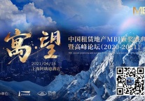 第五届中国租赁地产MBI金航奖侧记