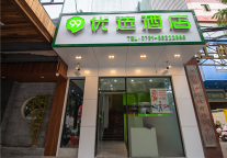 新店开业丨99优选酒店(南昌八一广场福州路店)