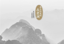 君澜再入湖北，助力打造武当山太极湖生态文化旅游区