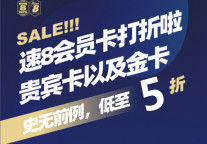 限时折扣！双重踏青福利强势来袭！