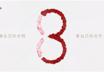 丽呈发布女性酒店预订习惯报告 “主要决策者”、“A4纸”成关键词