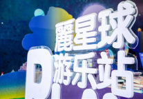 “麗星球”空降广州赋能亲子旅游，“星”选产品圈粉“带娃主力军”