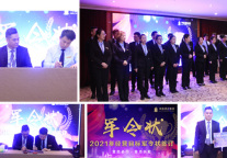 坤逸酒店|不忘初心，奋发有为