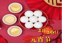 趣味猜灯谜，关注郁锦香酒店公众号，神秘盲盒等你赢