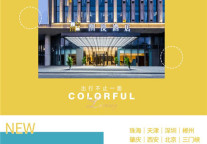 潮漫酒店8城8店现已开启，给您带来不一样的出行体验