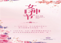 赏樱季来临  山水S酒店·武汉光谷店女神节宠爱加倍