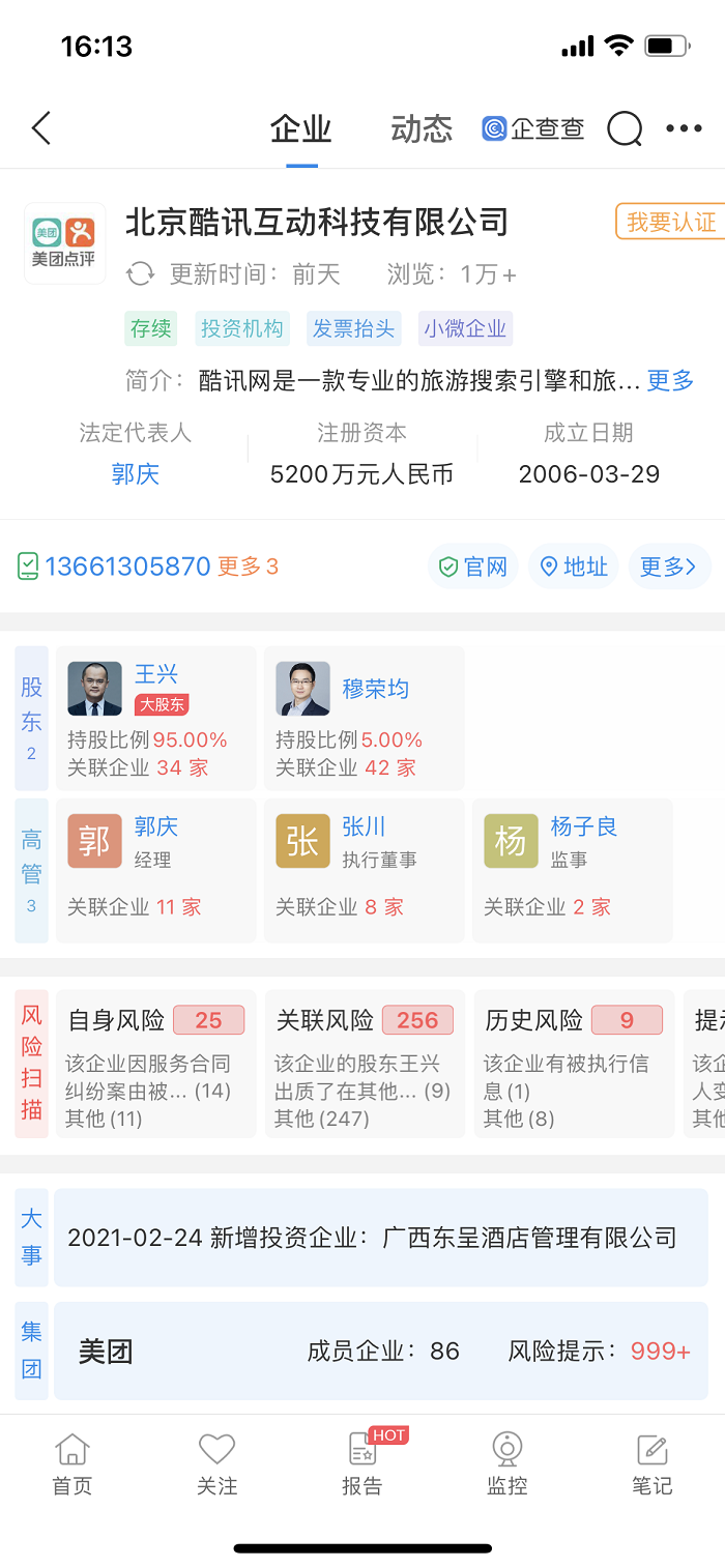 微信图片_20210224161141.png