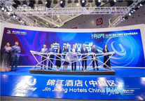 郁锦香酒店亮相锦江展品牌价值持续发力